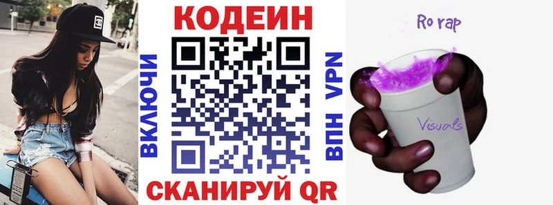 Кодеин Purple Drank  Аргун 