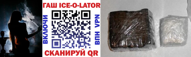 ГАШ ice o lator  Аргун 