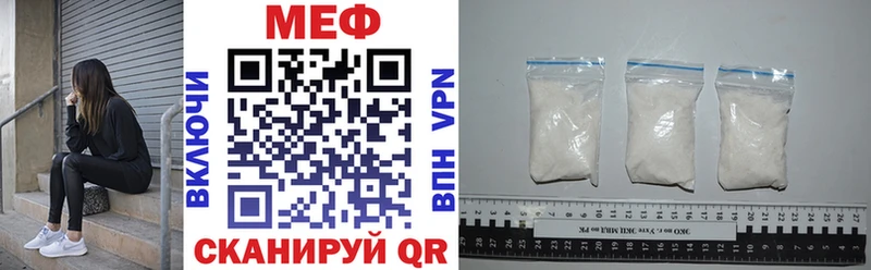 МЕФ кристаллы Аргун