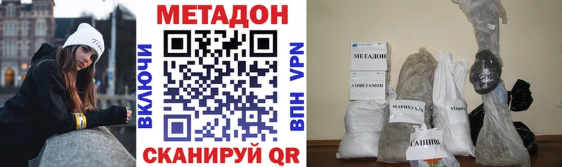 МЕТАДОН мёд  Аргун 